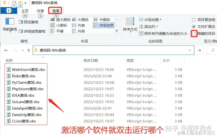 IDEA激活码
