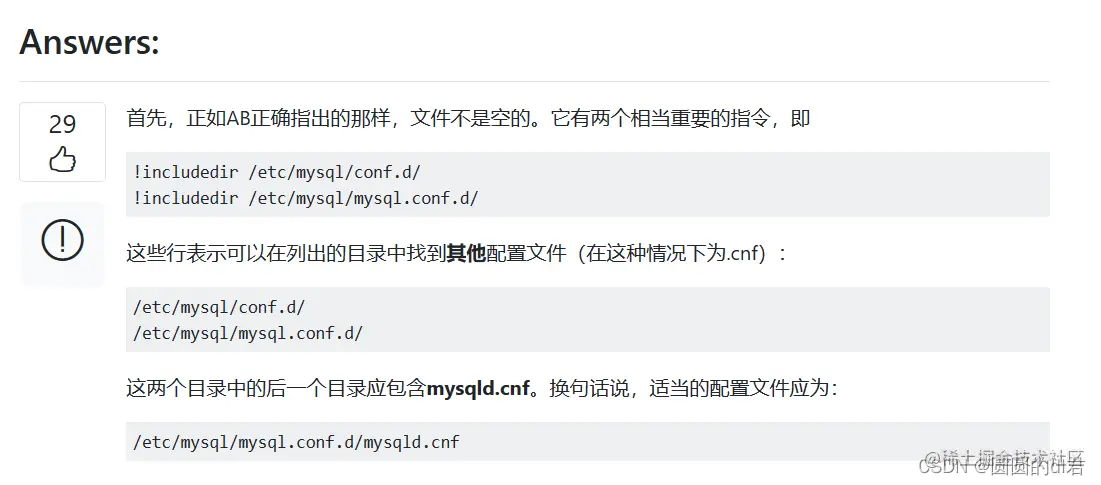 有关配置文件的解释