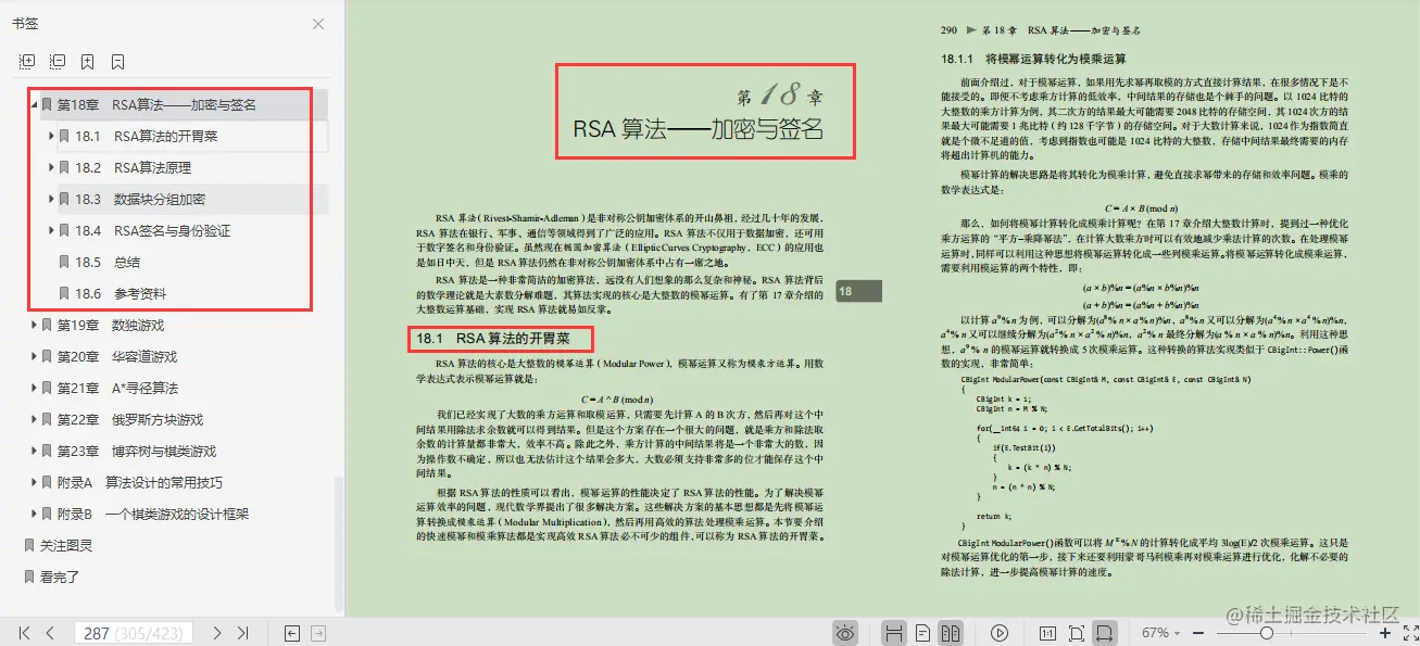 GitHub上标星80k的算法笔记，是有什么与众不同的魅力？