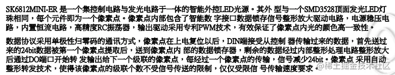 LED在上电复位后，通过 DIN 端口接收 控制器来的数据，首先送过来的 24bit 数据被第一个 灯珠提取，