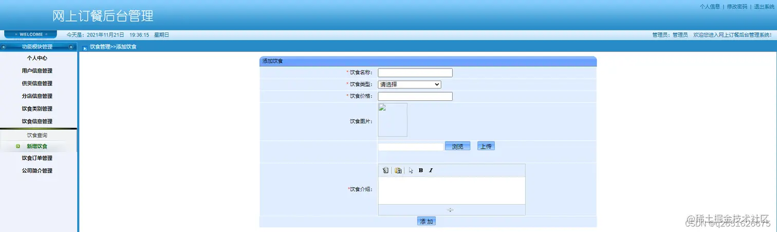 请添加图片描述