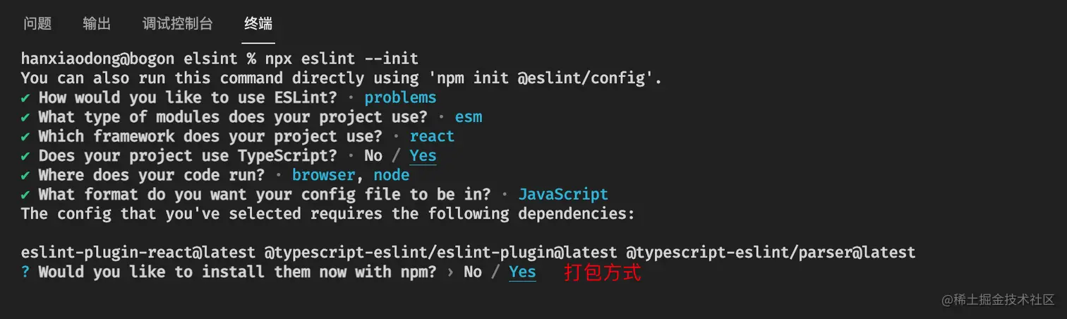 eslint-init-step7.png