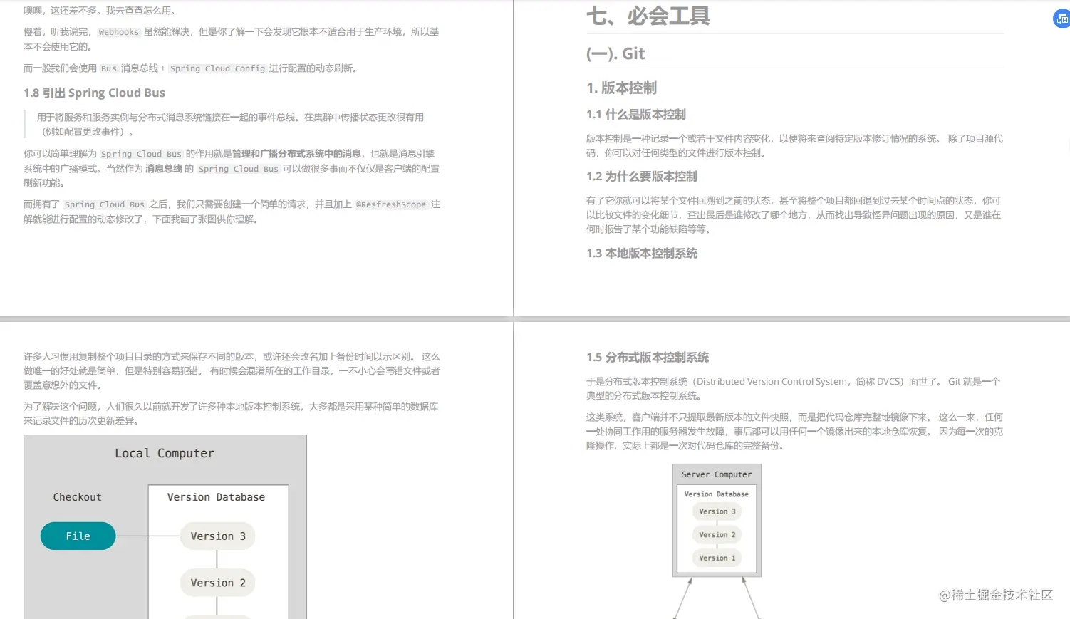 万字长文《Java中高级核心知识全面解析》高频面试点开源下载