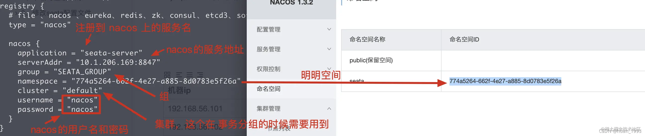nacos注册中心配置