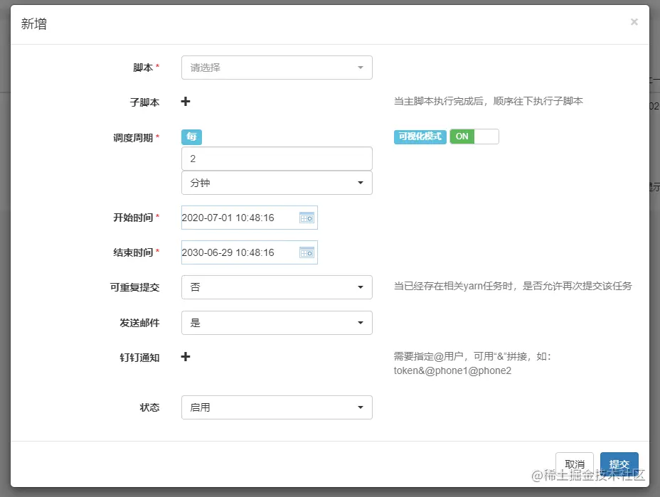 基于Spring Boot为美柚大数据研发的大数据任务调度平台源码分享