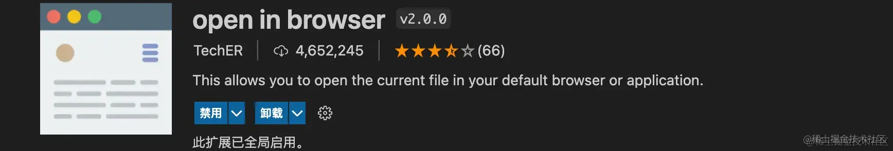 38、VS code必备前端插件