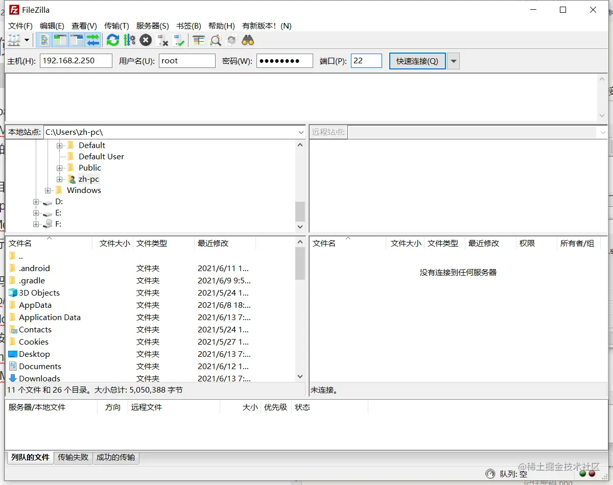 FileZilla主界面.png