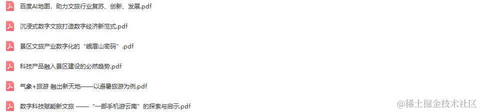 2023年跨界融合创新应用合作发展大会-核心PPT资料