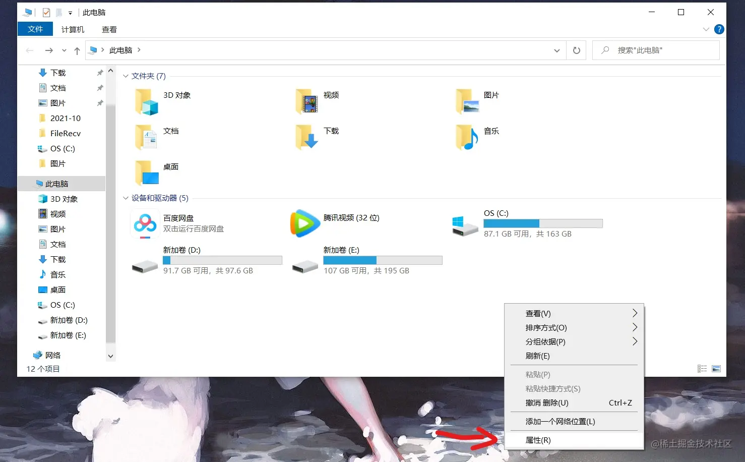 Inked屏幕截图 2021-11-16 203110_LI.jpg