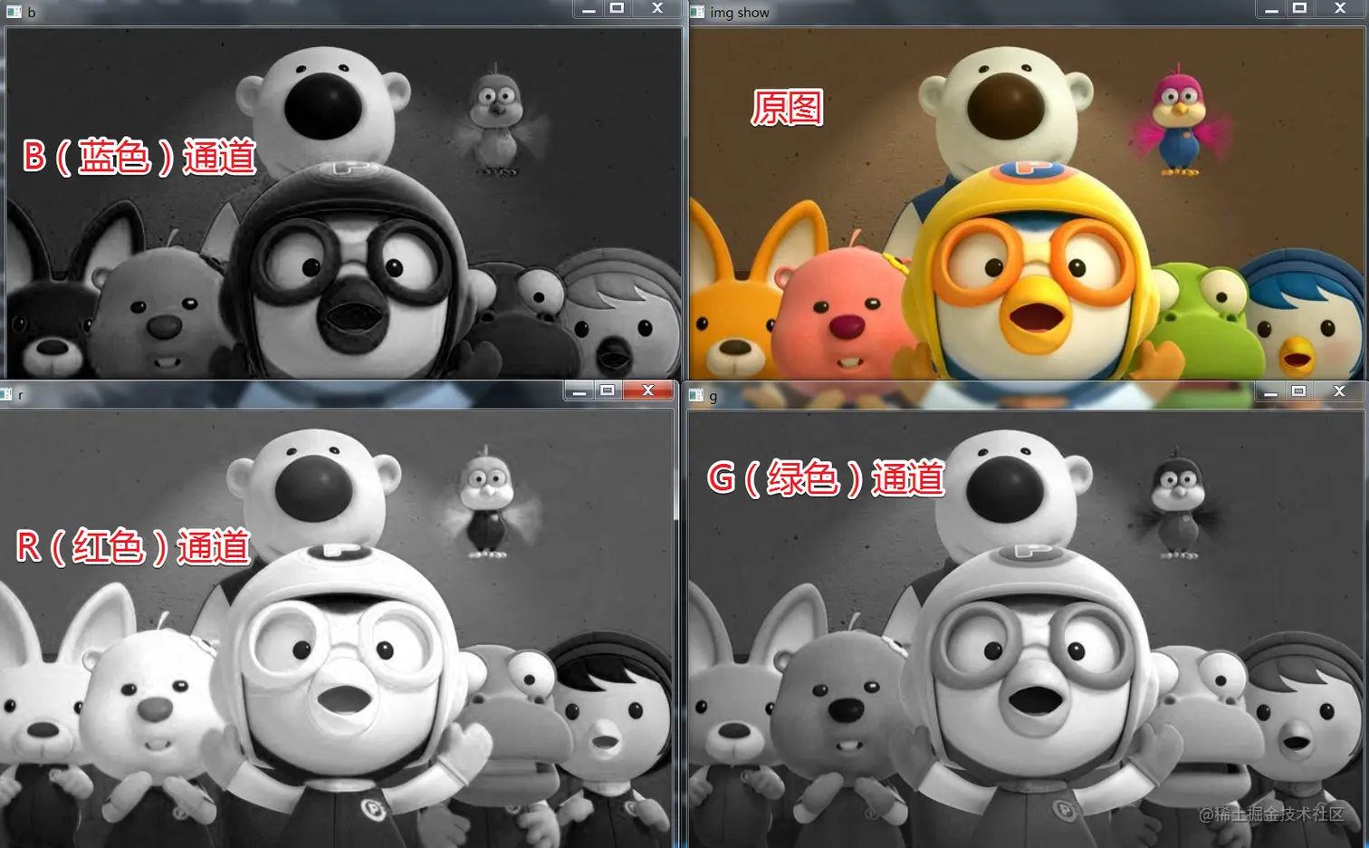 Python 分通道读取图像数据，取经之路第 4 天