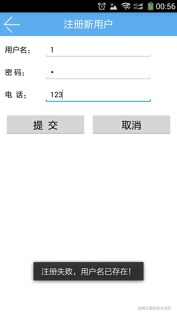 基于Android的招聘求职网站的设计与实现