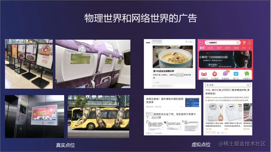 i技术会如何用AI挖掘和生成视频广告点位