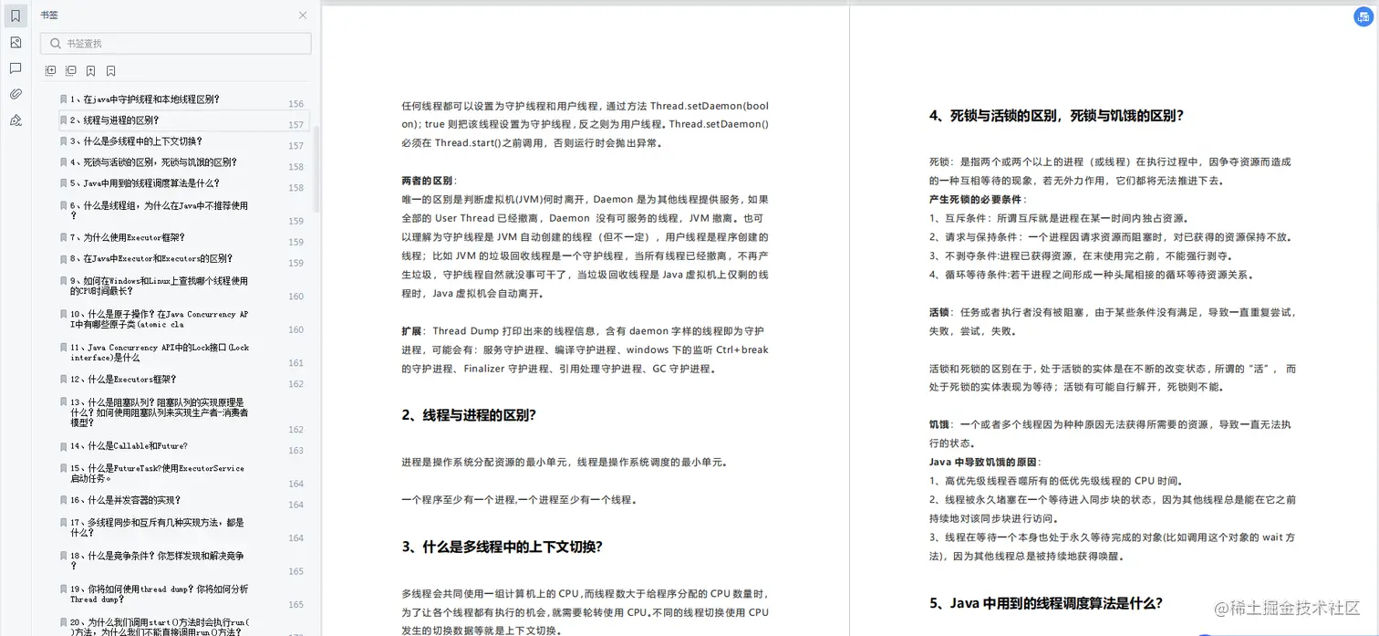 阿里P8熬了一个月肝出这份32W字Java面试手册，在Github标星31K+