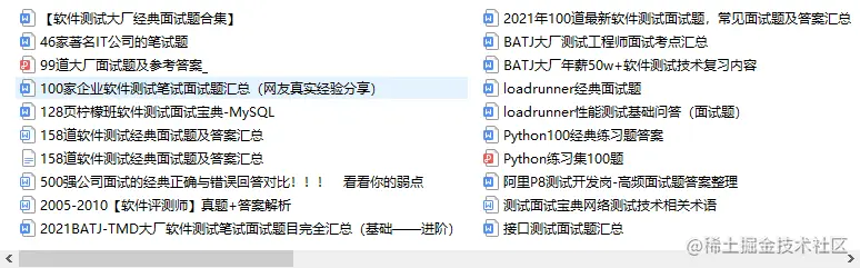 四月最全测试面试题，轻松应对金三银四，涨薪涨薪