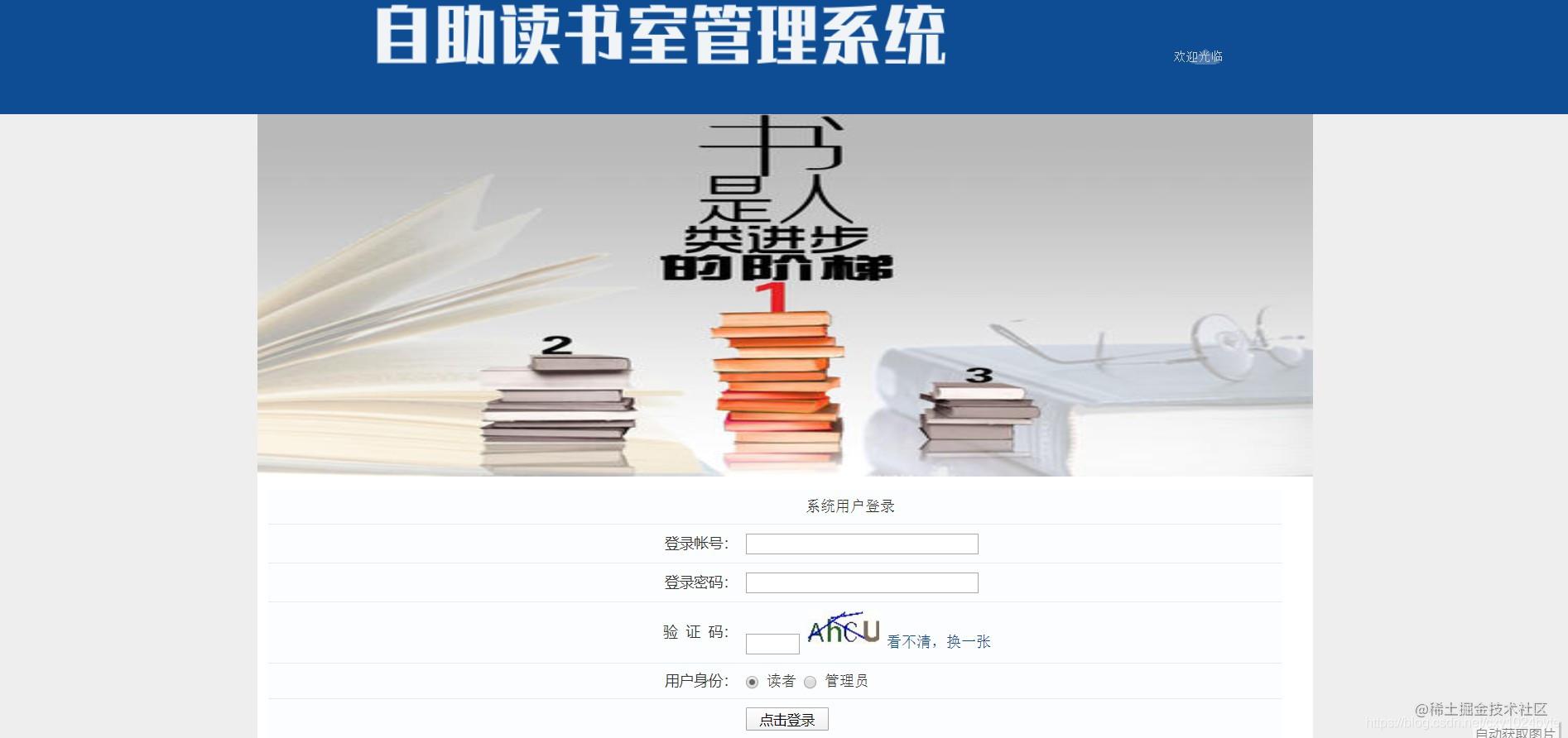 Library management system based on JSP+Servlet+MySQL MVC model books ...