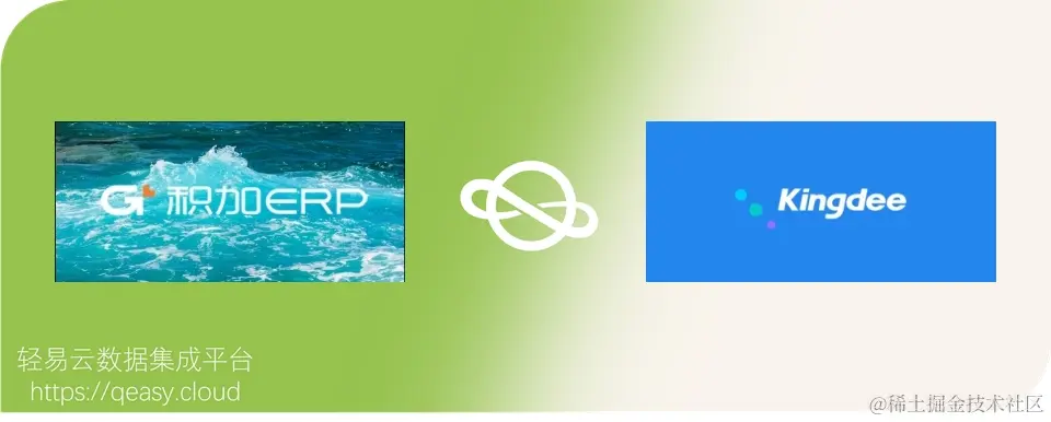 OA与ERP单据打通