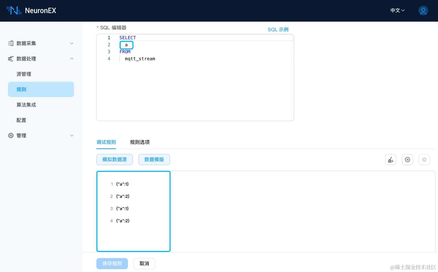 调试规则