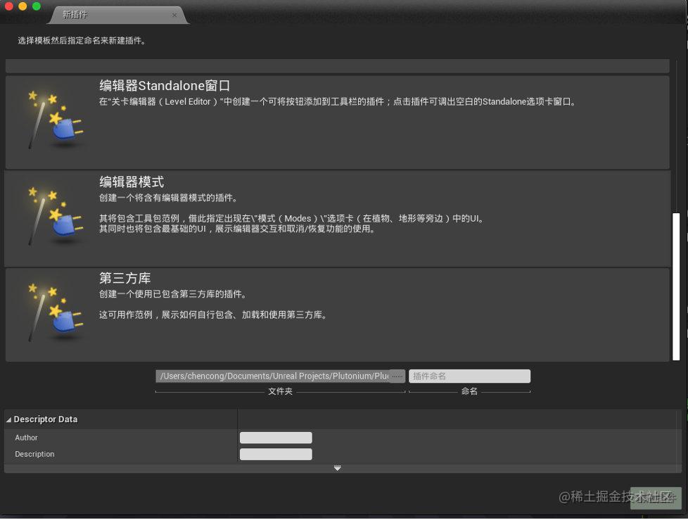 ue4发布ios_ue4插件开发_https://bianchenghao6.com/blog_Ios_第3张