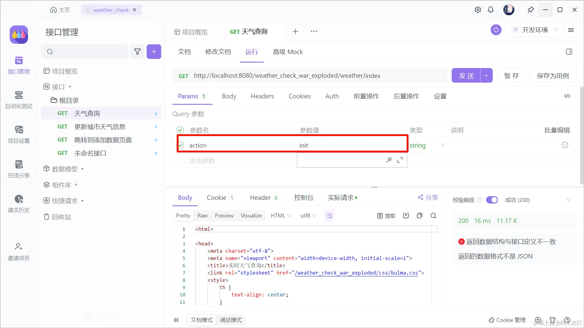 image-20231204101325297