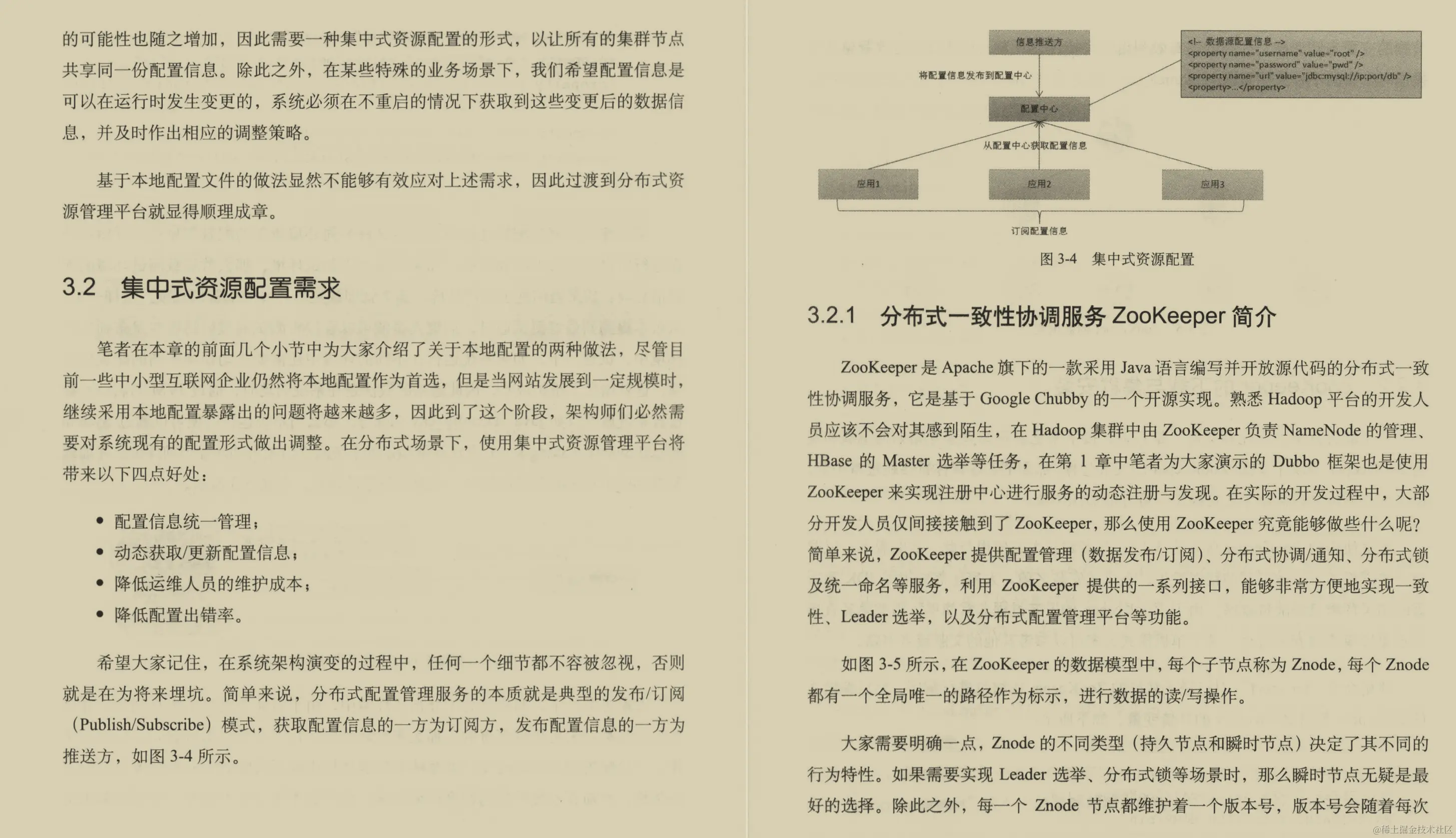 豆瓣评分9.8！阿里内部的分布式架构手册让多少人突破了瓶颈？