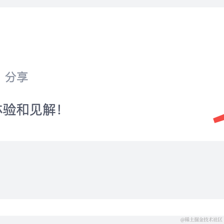 沸点小助手于2023-05-15 14:34发布的图片