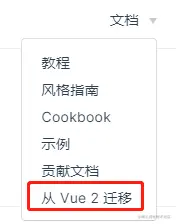 「2022」打算跳槽涨薪，必问面试题及答案——VUE3 篇