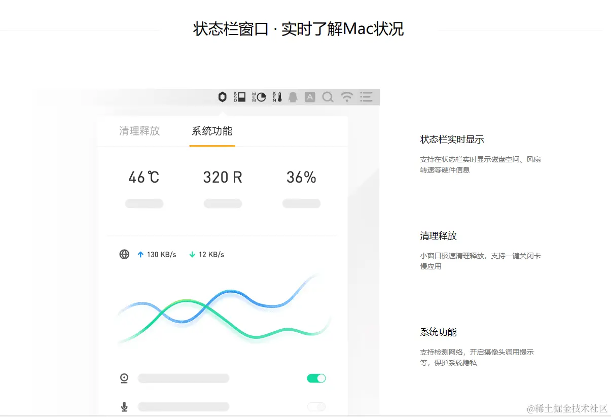 腾讯柠檬电脑管家