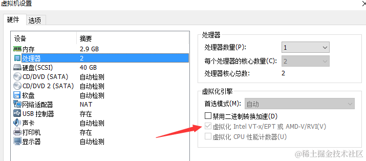 设置虚拟机