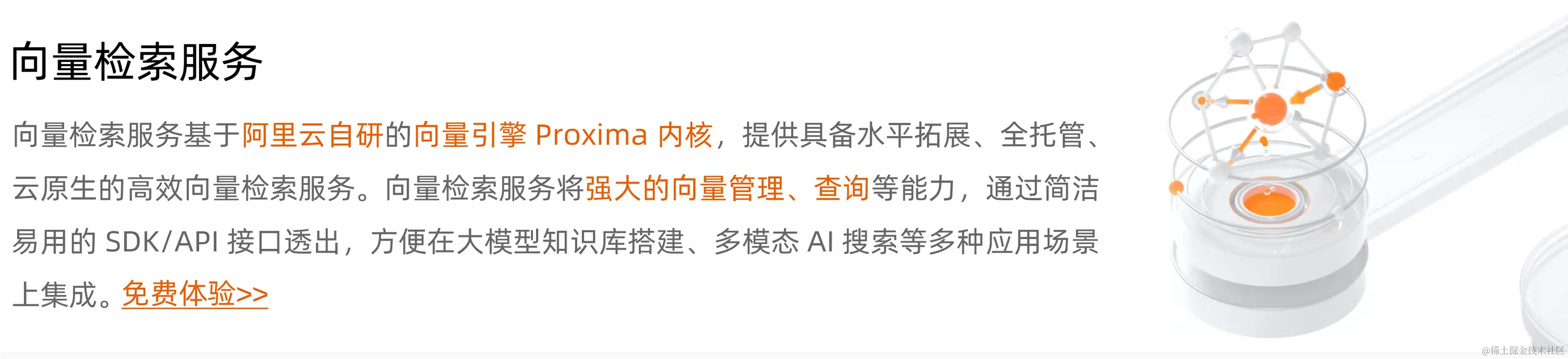 向量检索文章图.png