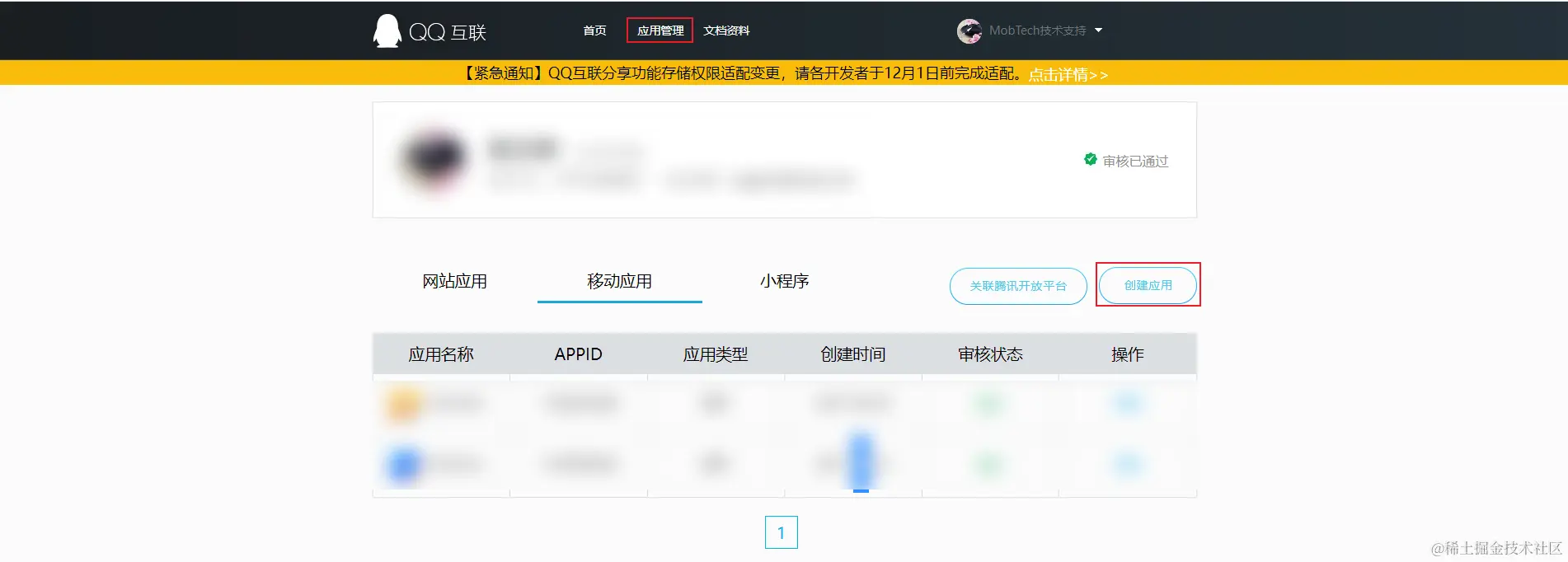 image-20230417112540531