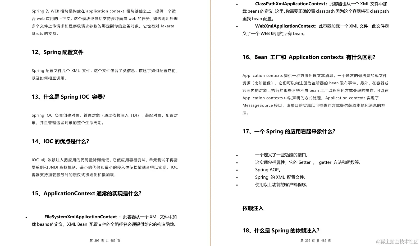 GitHub榜首的阿里“绝巅版”Java工程师手册，看完才知道差距多大