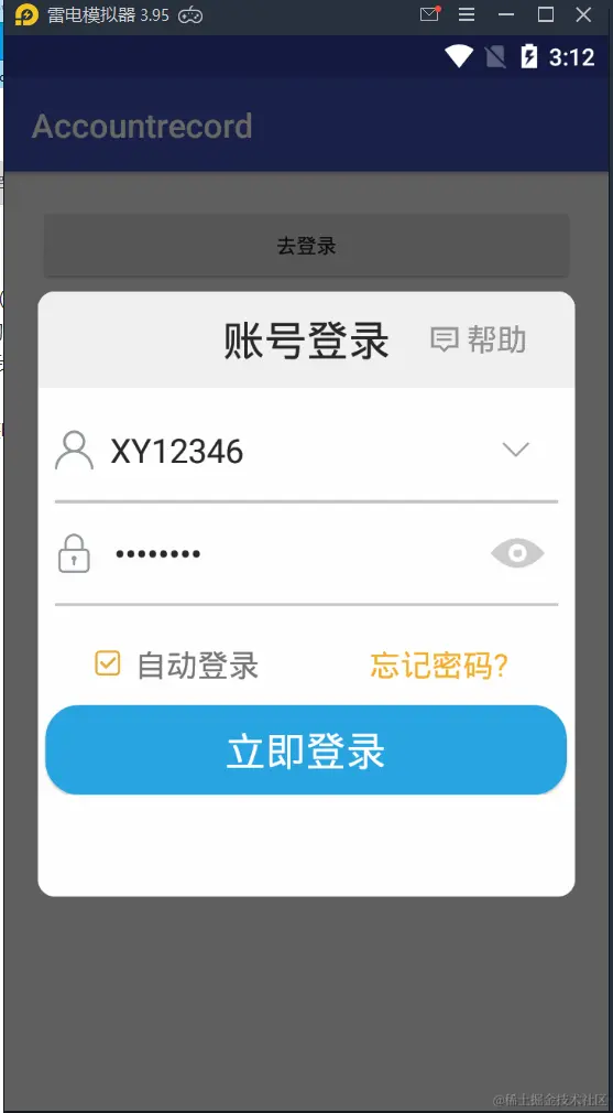 TIM截图20200729151247.png