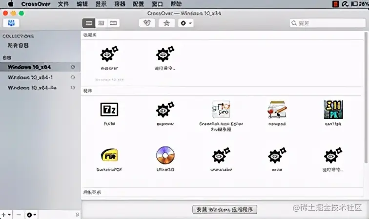 高效管理CrossOver容器里的程序