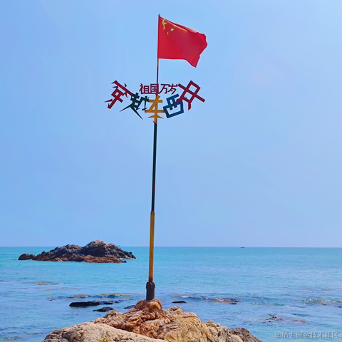 前端摸鱼大王于2023-08-25 10:03发布的图片