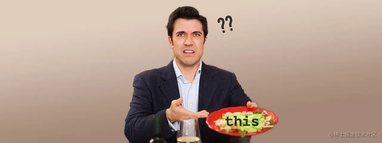 什么是this？