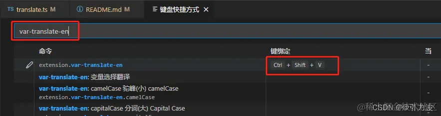 自定义快捷键配置