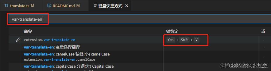 自定义快捷键配置