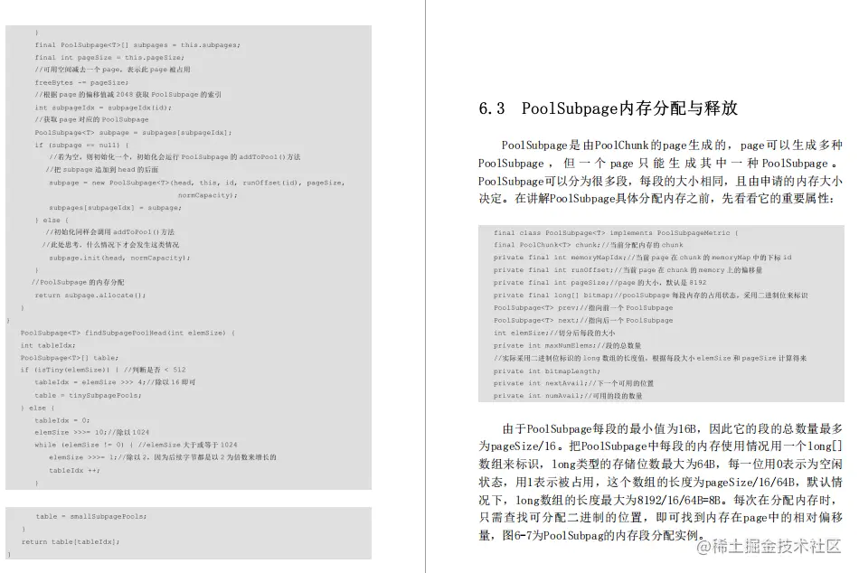 网易游戏部门Java架构师必看的“完美版”Netty源码笔记