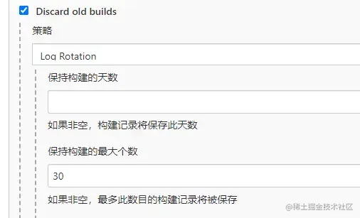 勾选Discard old builds选项
