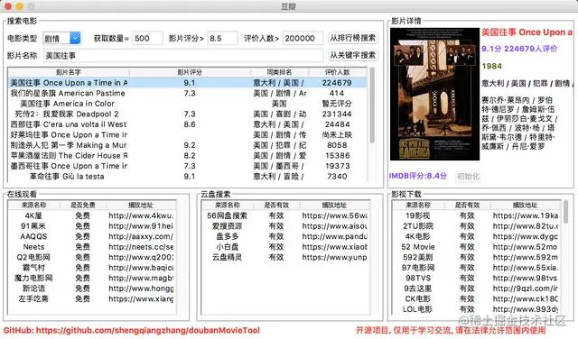 《github精选系列》——非常有趣实用的python爬虫例子