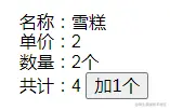 执行方法