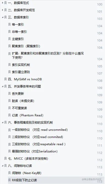 一战到底！对标年薪77W的Java学习路线与架构进阶宝典全网新开源