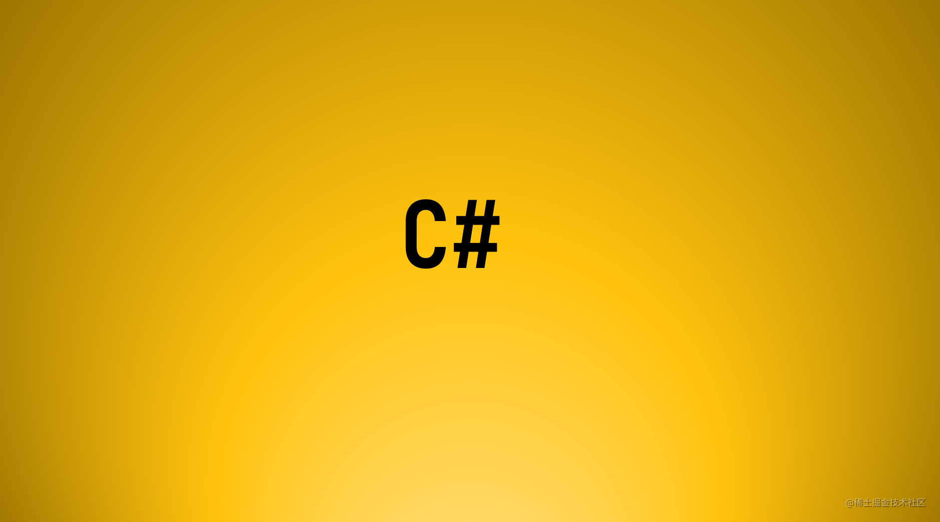 C#高级编程读书日更 第7章 数组 (完结)
