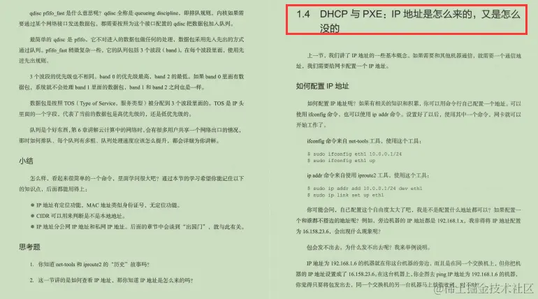 腾讯资深架构师终于用435页篇幅讲明白了网络协议底层原理