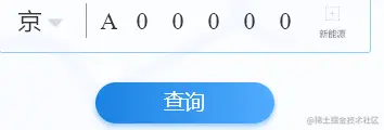 【JS逆向系列】某停车小程序前言一、请求分析二、获取参