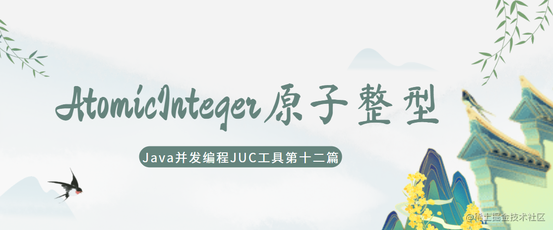 AtomicInteger is an AtomicInteger type - Moment For Technology