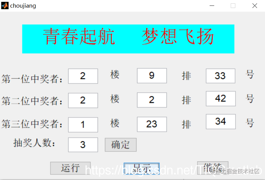 game 】 Based on MATLAB GUI seat lottery - Moment For Technology