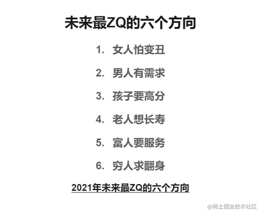 想让你的人生更有价值吗？掌握以下七个问题的答案，纯干货