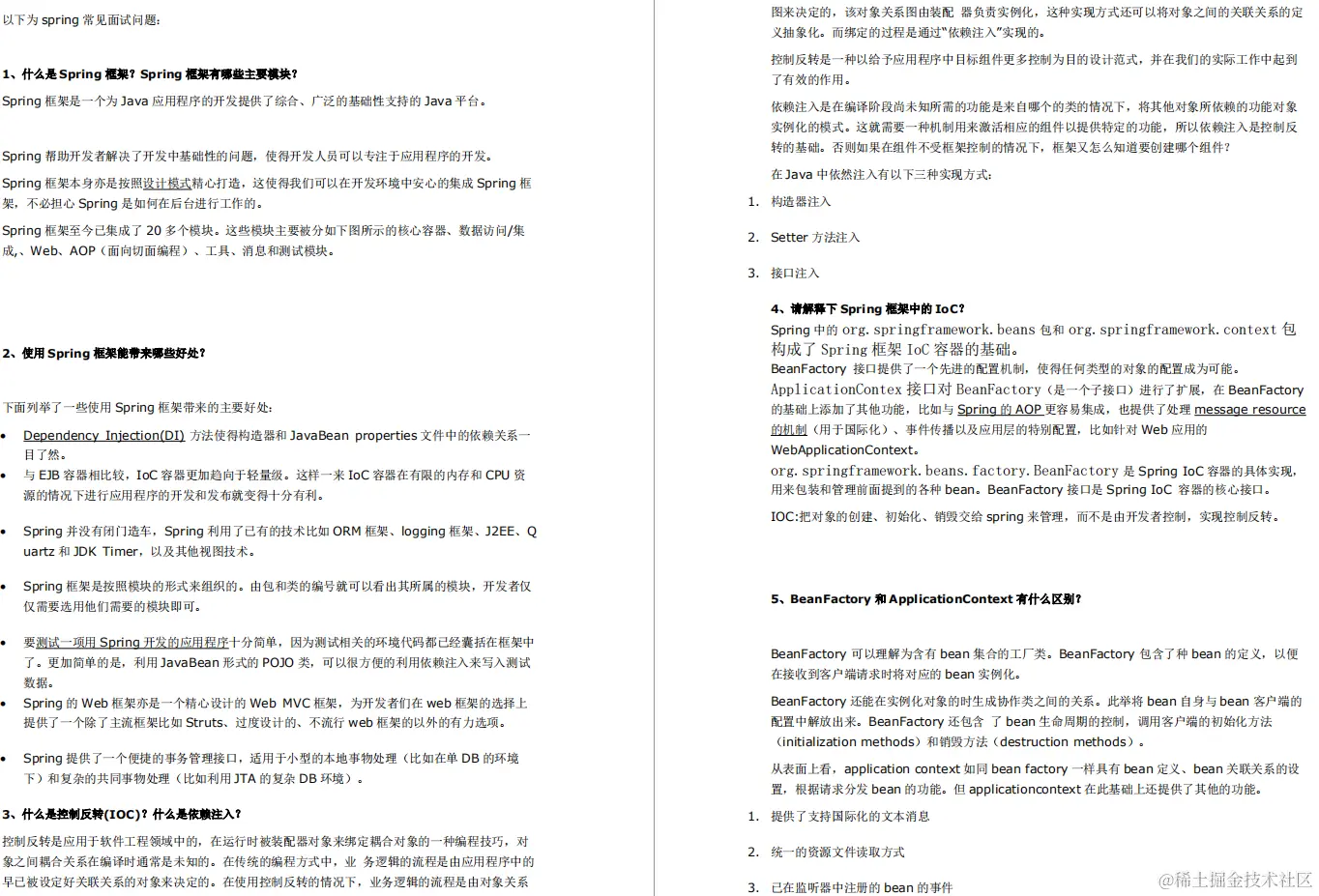 阿里技术官：这样带你学Spring全家桶，其实没你想的那么难