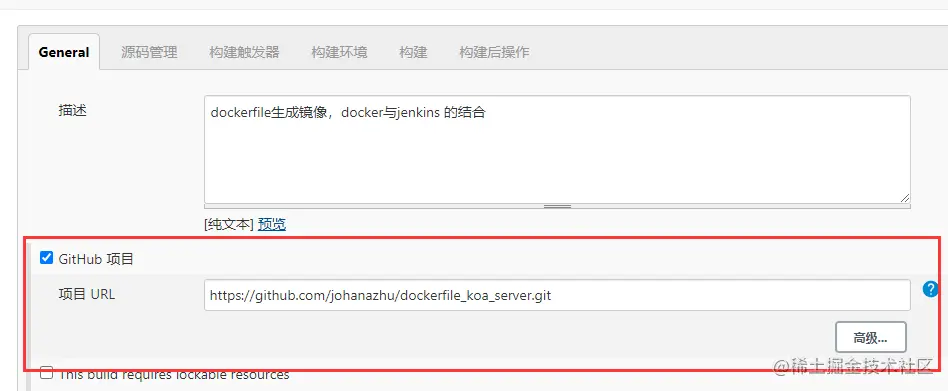 jenkins任务描述1
